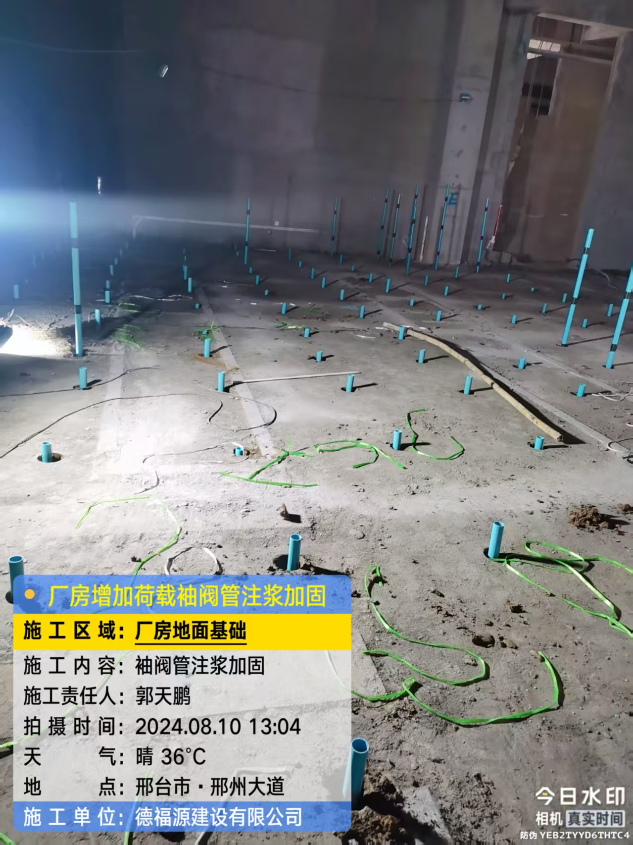 万山袖阀管注浆施工