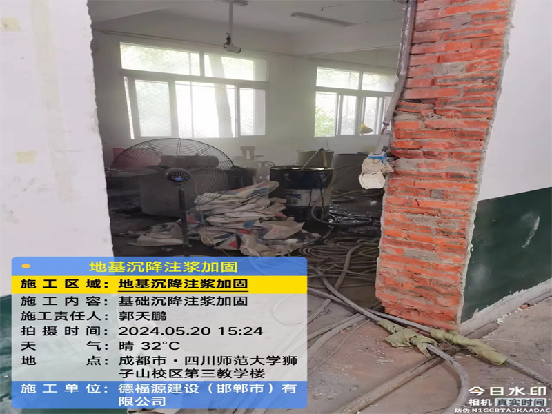 万山高压旋喷注浆在地基下沉注浆加固中的应用