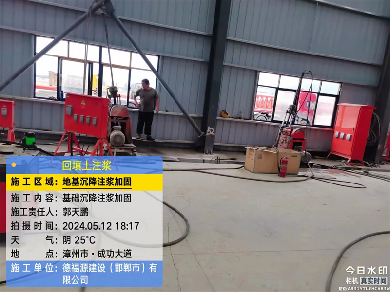 万山地基下沉注浆加固后的房屋稳固性评价