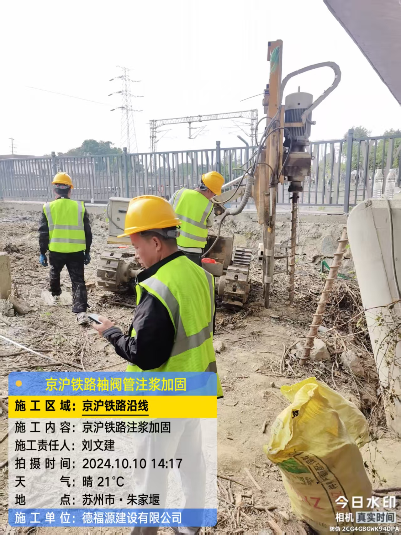 万山袖阀管注浆工艺